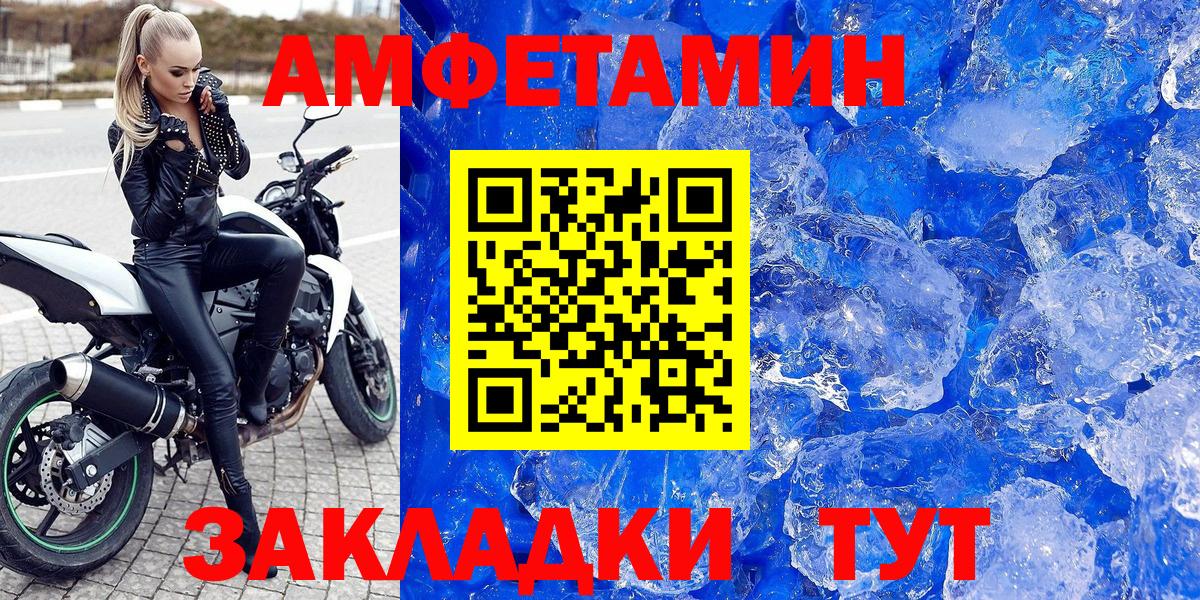 АМФЕТАМИН  АМФ 98%  Вход с VPN  Анапа 