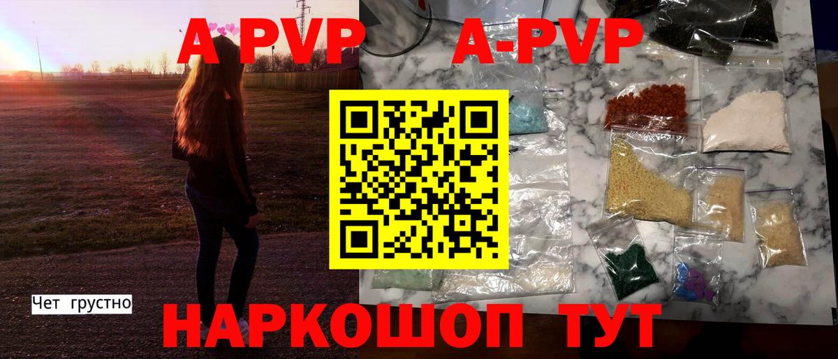 Анапа  Альфа ПВП  закладки  APVP мука  Alpha PVP СК  Вход с VPN 