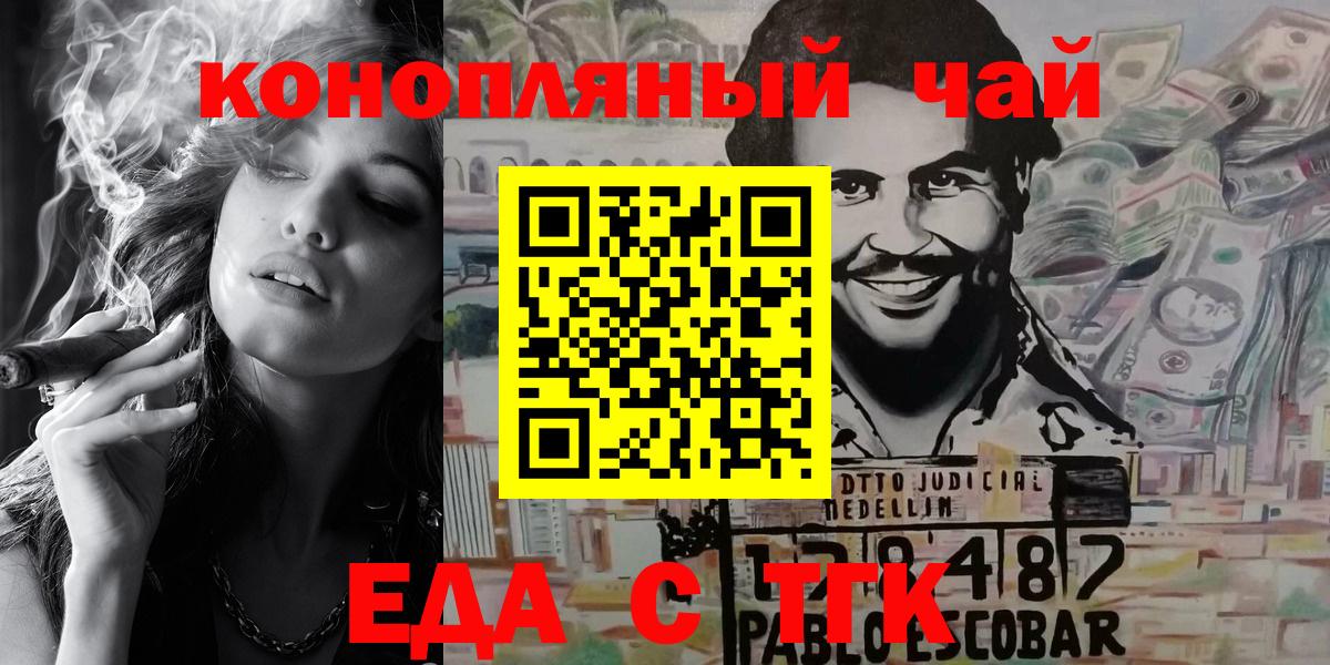 Cannafood марихуана Анапа