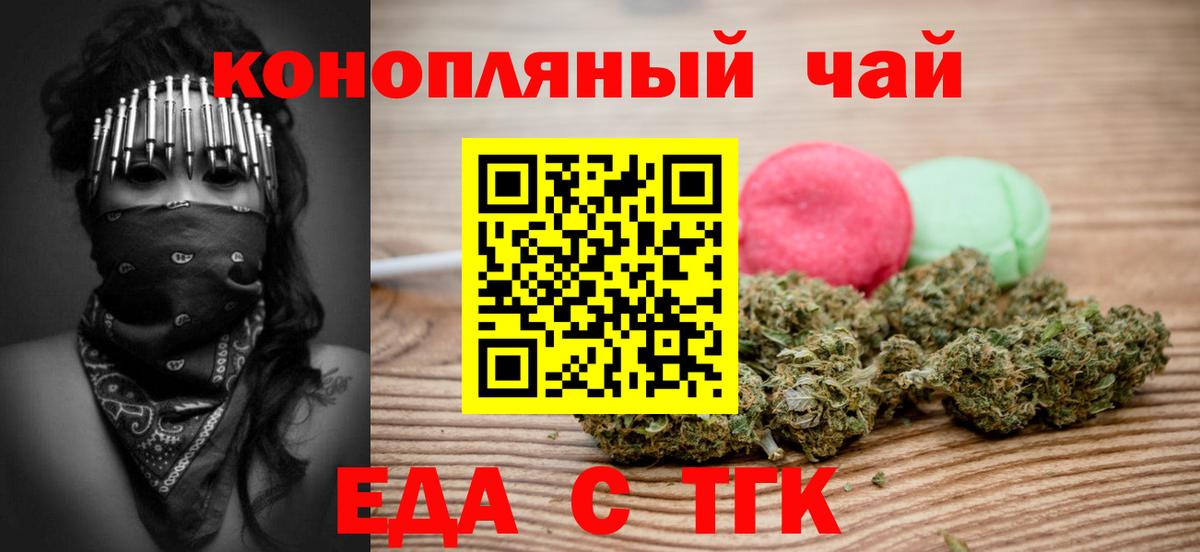 Cannafood марихуана  Вход с VPN  Анапа 