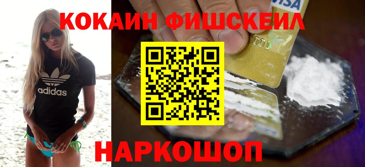 Анапа  Кокаин  Вход с VPN  Cocaine 98%  Кокаин 97% 