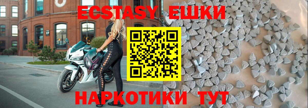 ЭКСТАЗИ  Вход с VPN  Анапа  ЭКСТАЗИ бентли  Ecstasy Cube 