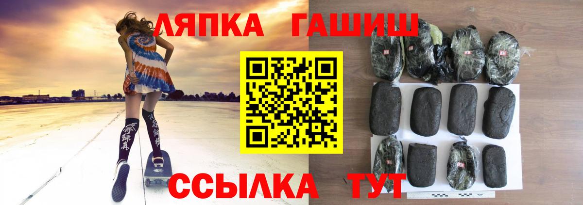 ГАШИШ ice o lator Анапа