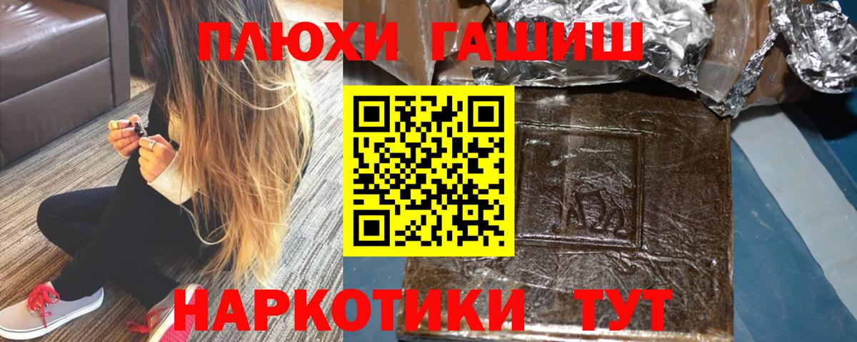 цены   ГАШ гарик  Гашиш Premium  Вход с VPN  Анапа 