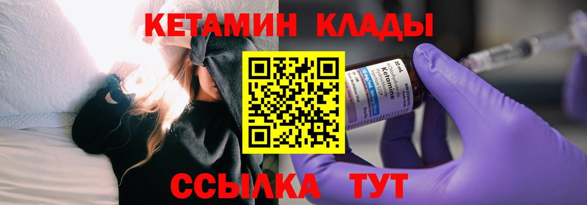 ссылка на мегу рабочий сайт  Вход с VPN  КЕТАМИН ketamine  Анапа  Кетамин ketamine 