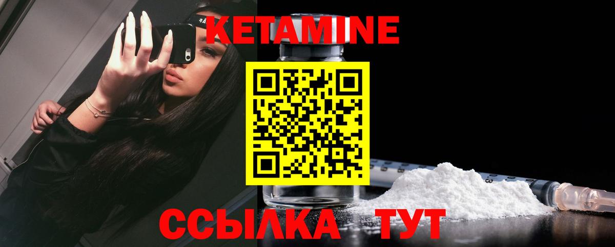 КЕТАМИН VHQ Анапа