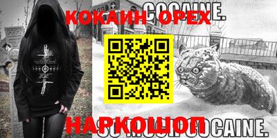 кокаин перу Абинск