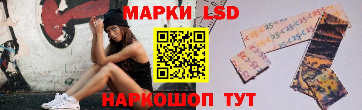 Лсд 25 экстази кислота Анапа