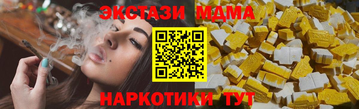 MDMA кристаллы Анапа