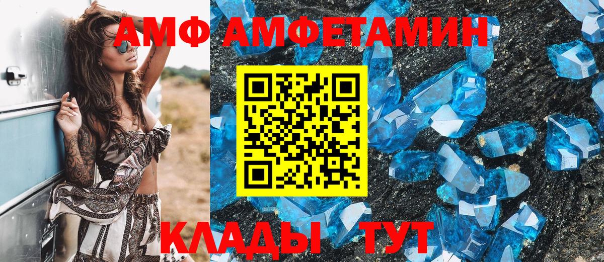 Анапа  Первитин кристалл  Вход с VPN 