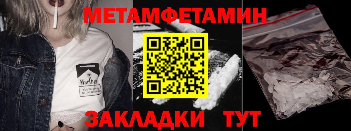 МЕТАМФЕТАМИН Декстрометамфетамин 99.9% Анапа