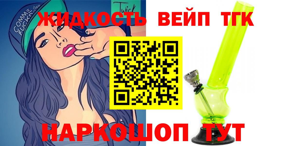 ТГК THC oil Анапа